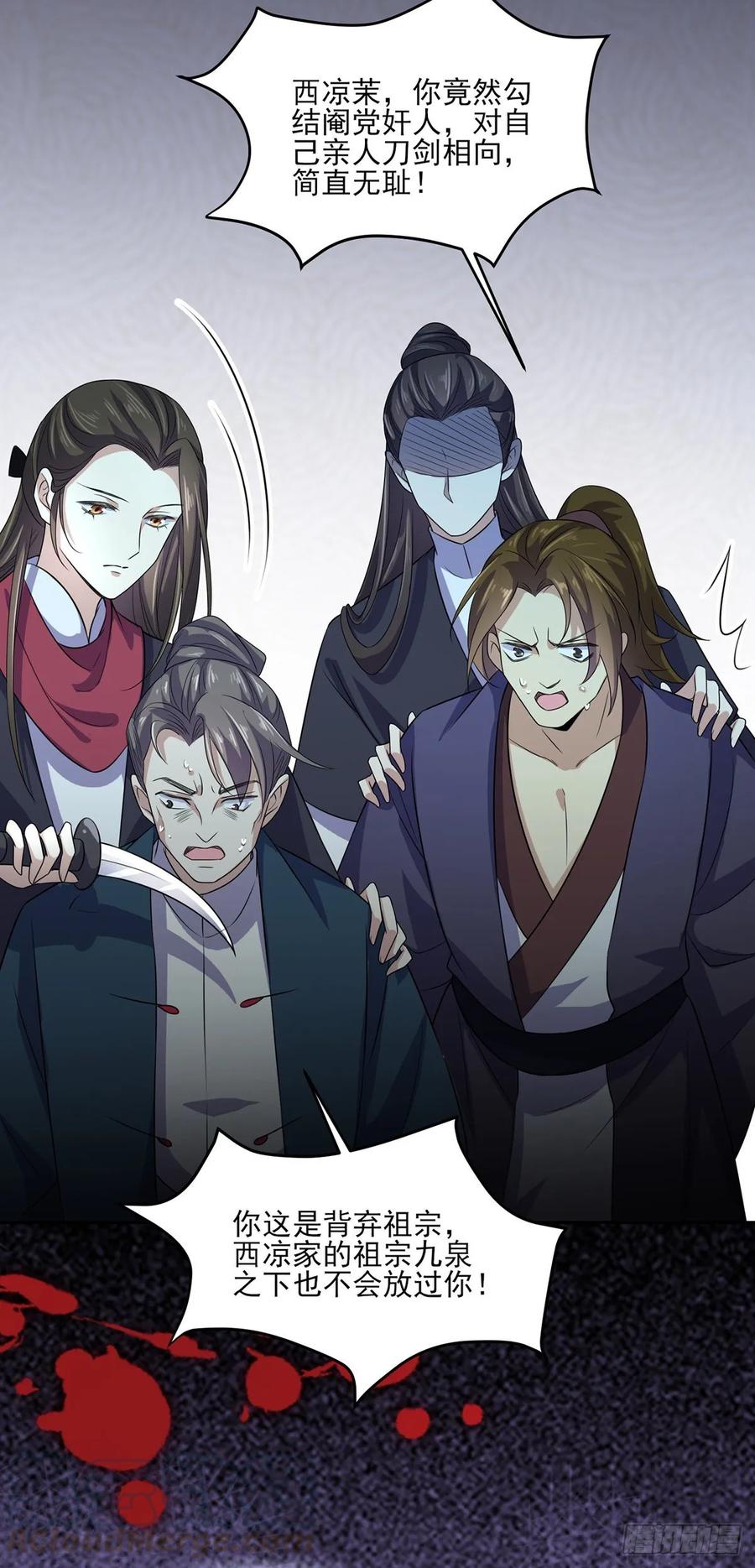 第38话 别乱瞟本座的爱女27