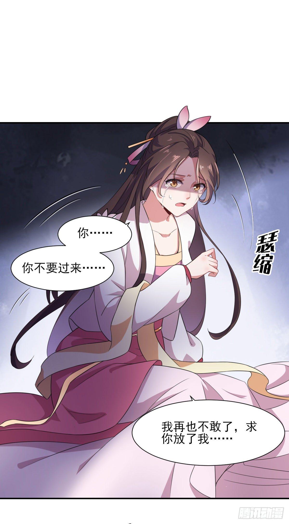 第5话 惩治恶奴9