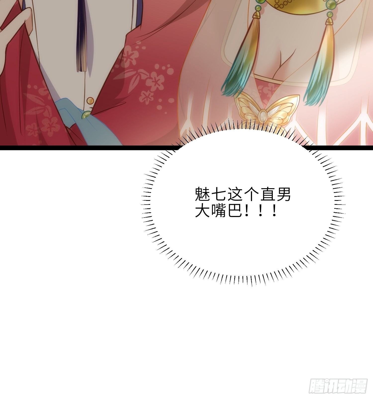 第260话 让本座享受12
