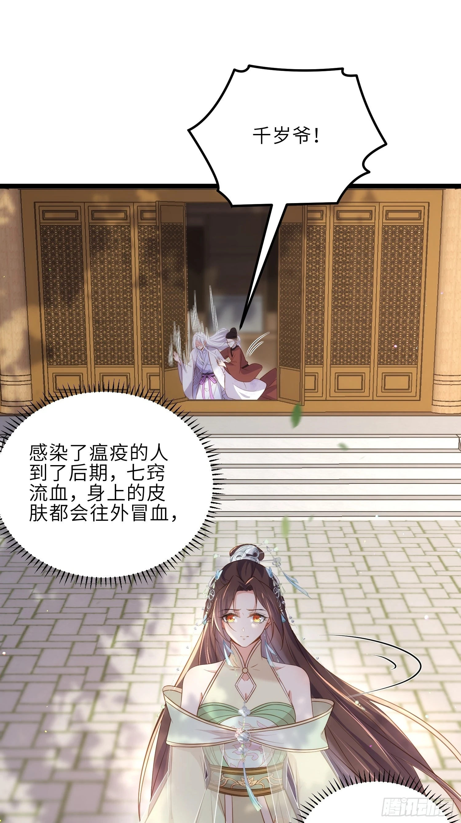 第313话 为我，活下去！2