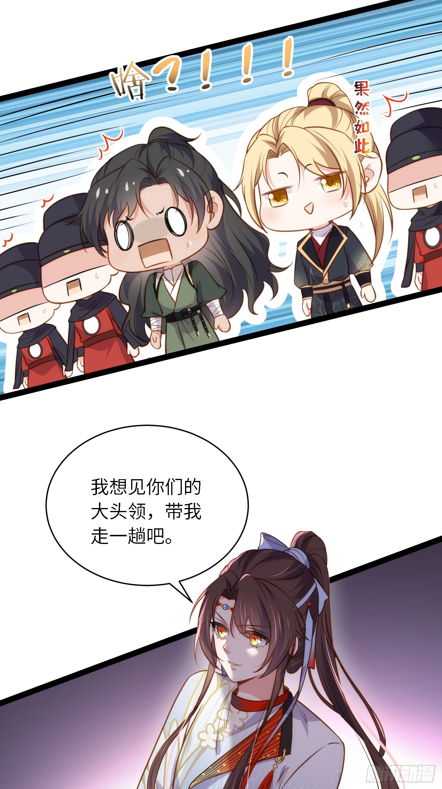 第246话 再见隼刹21