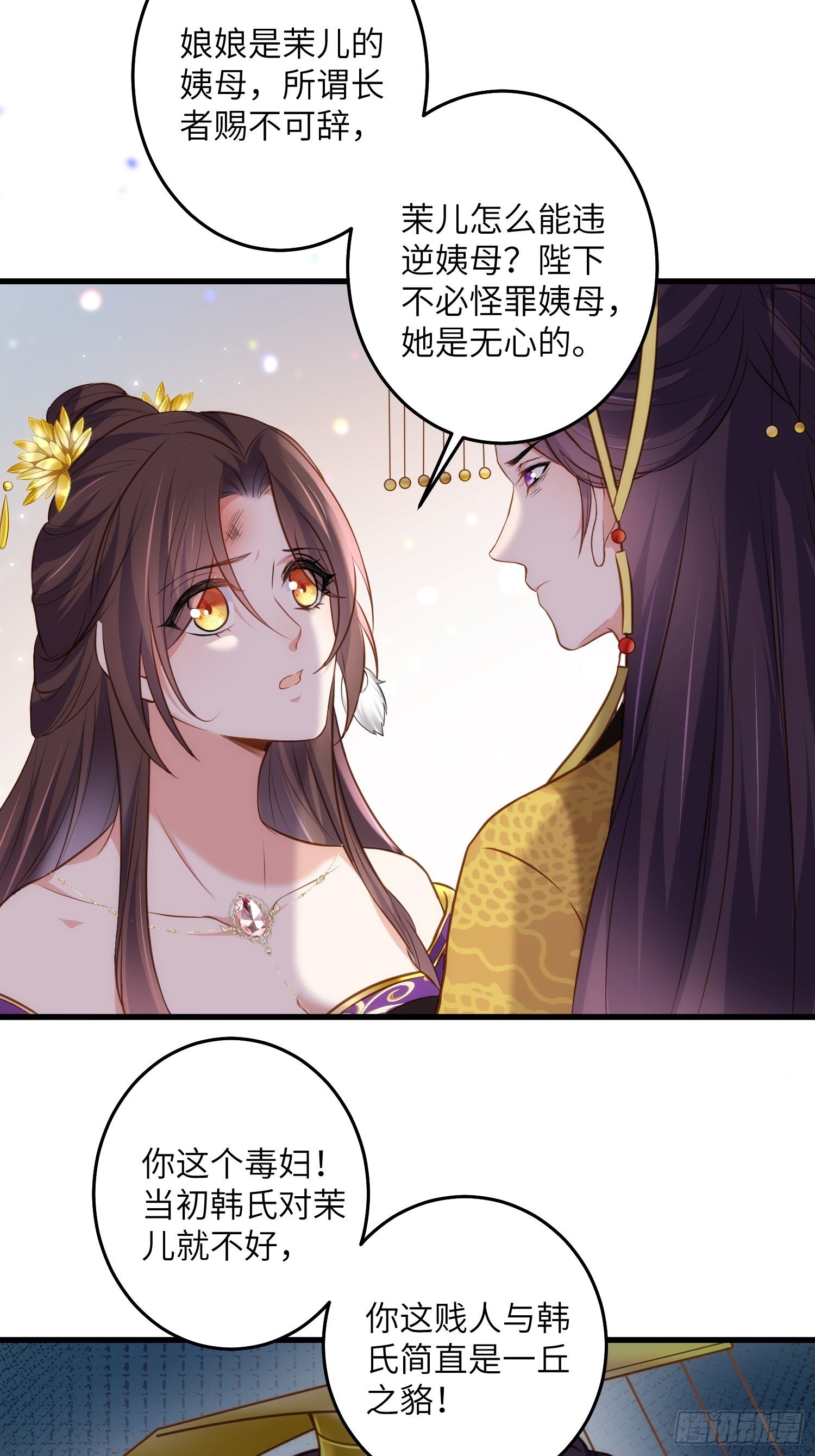 第226话 陆相的阴谋7