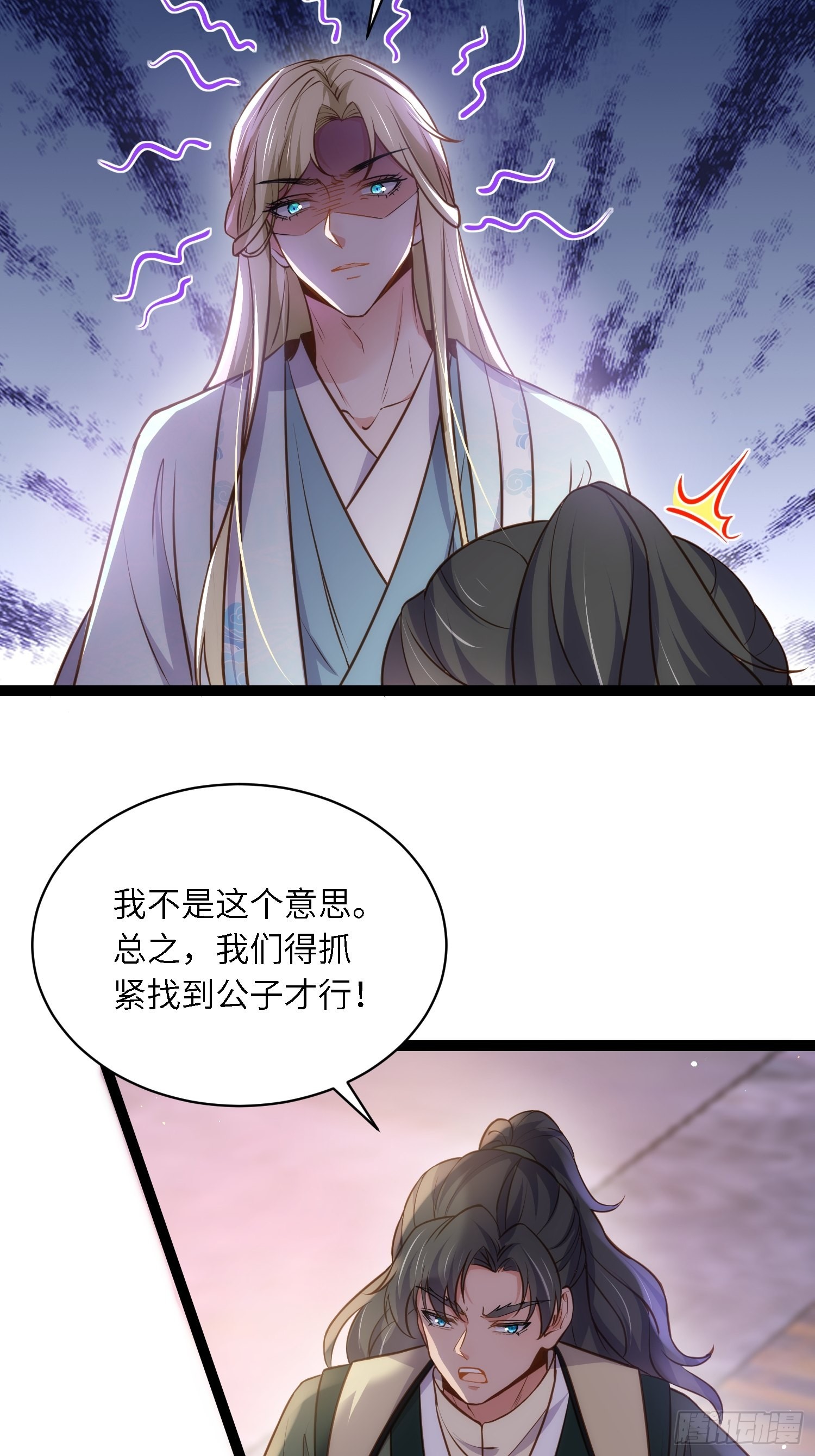 第242话 掌心花何时归15
