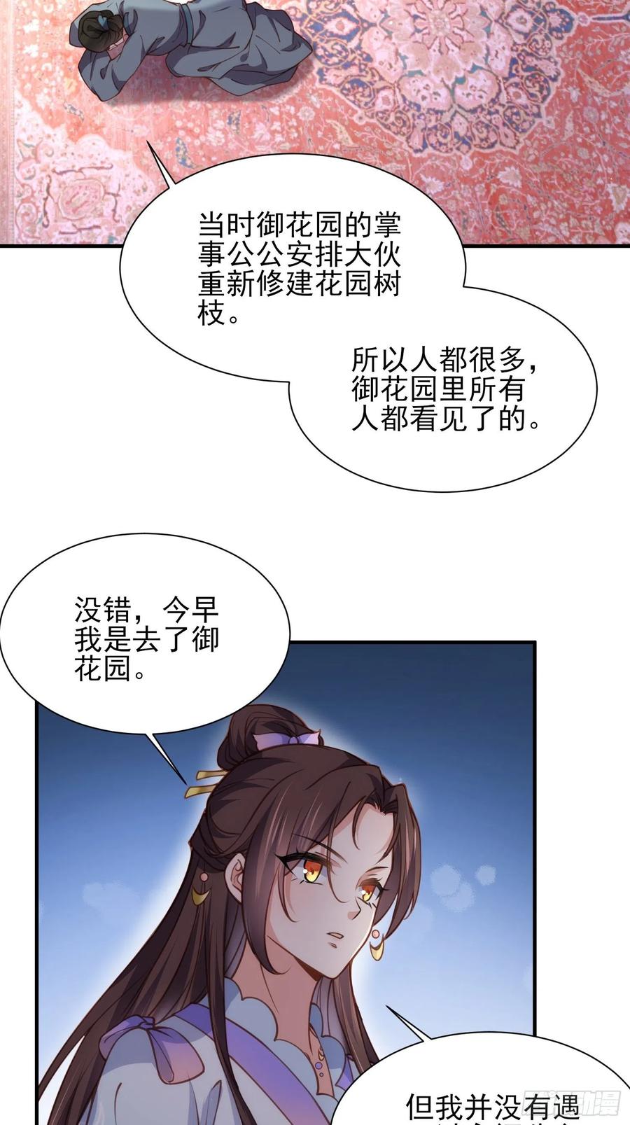第164话 无法挽回29