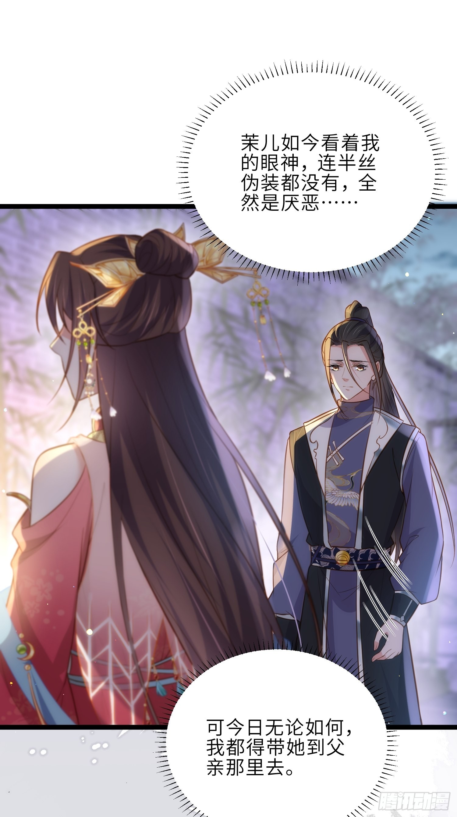 第274话 大哥的注视31