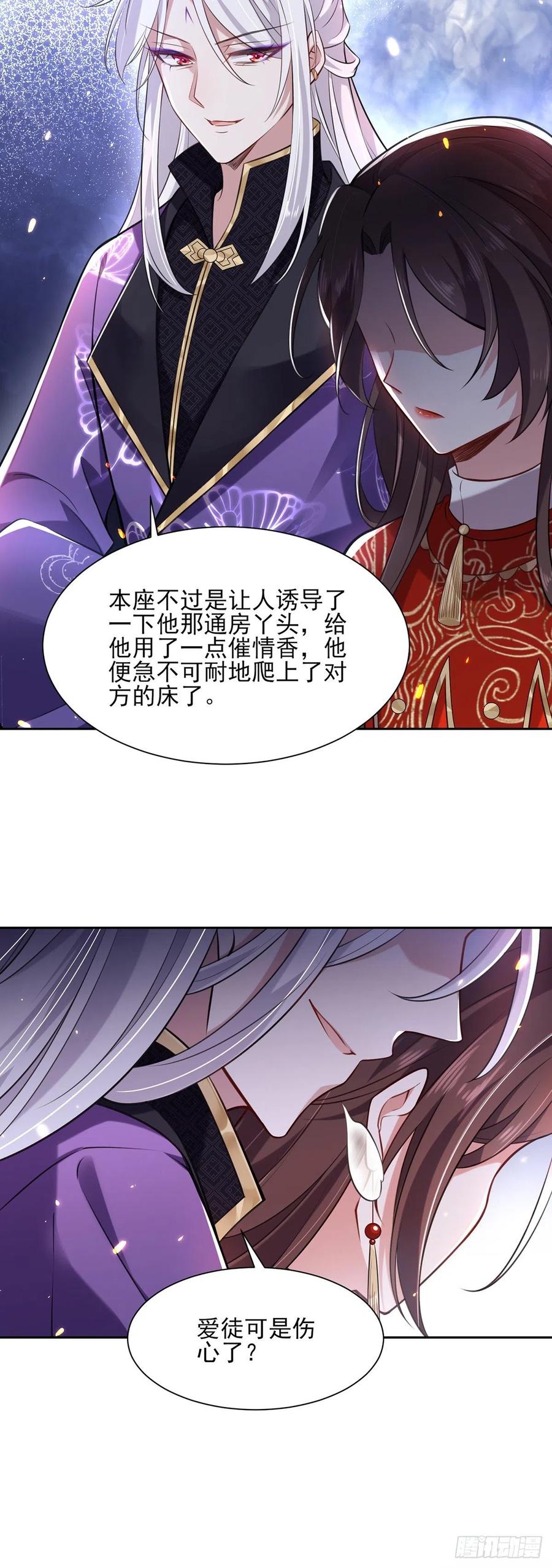 第81话 互相戴绿帽12