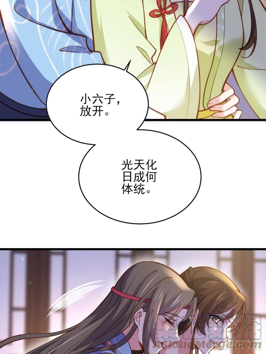 第174话 白玉怀孕？！18