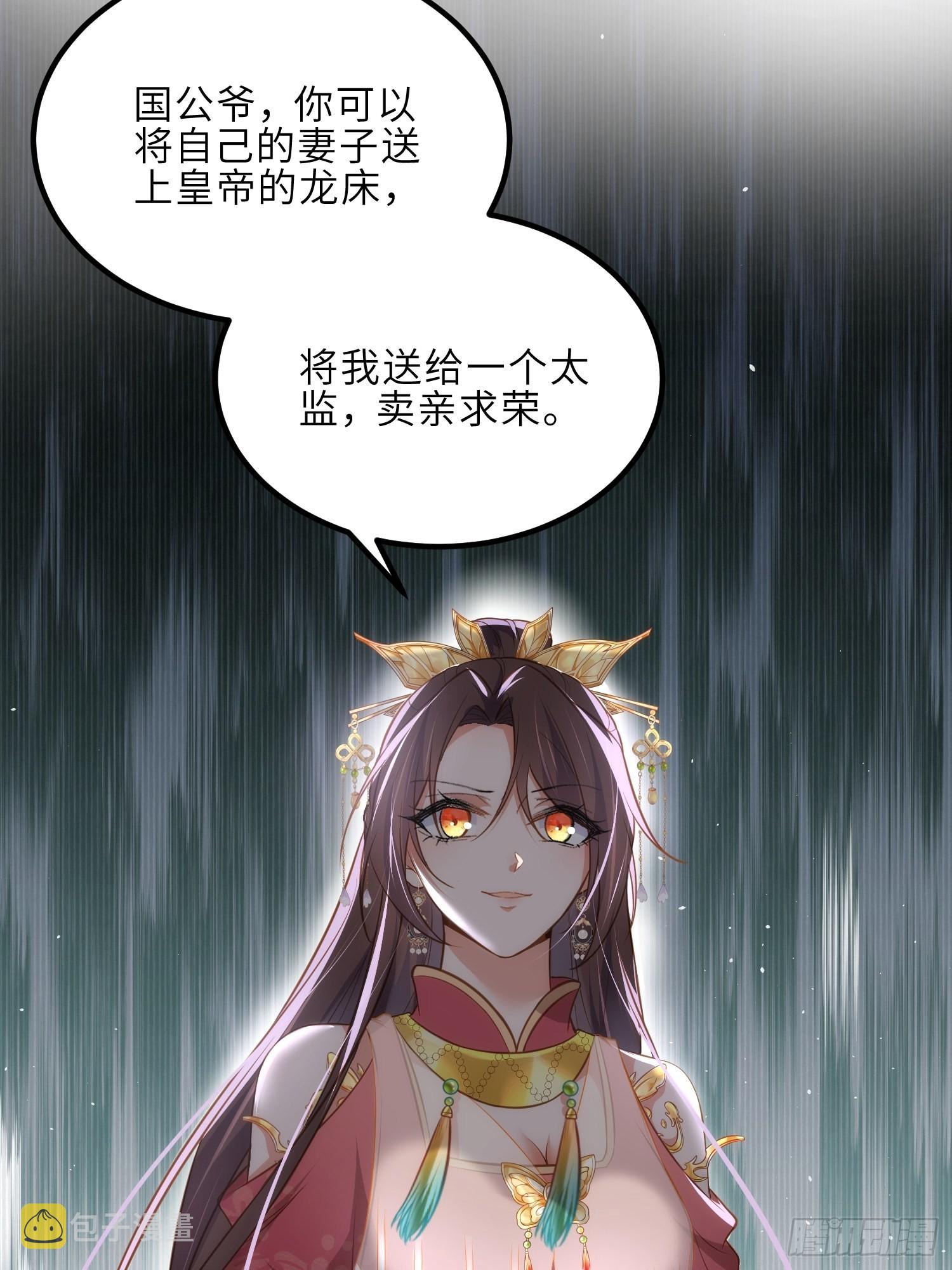 第276话 魅晶断发3