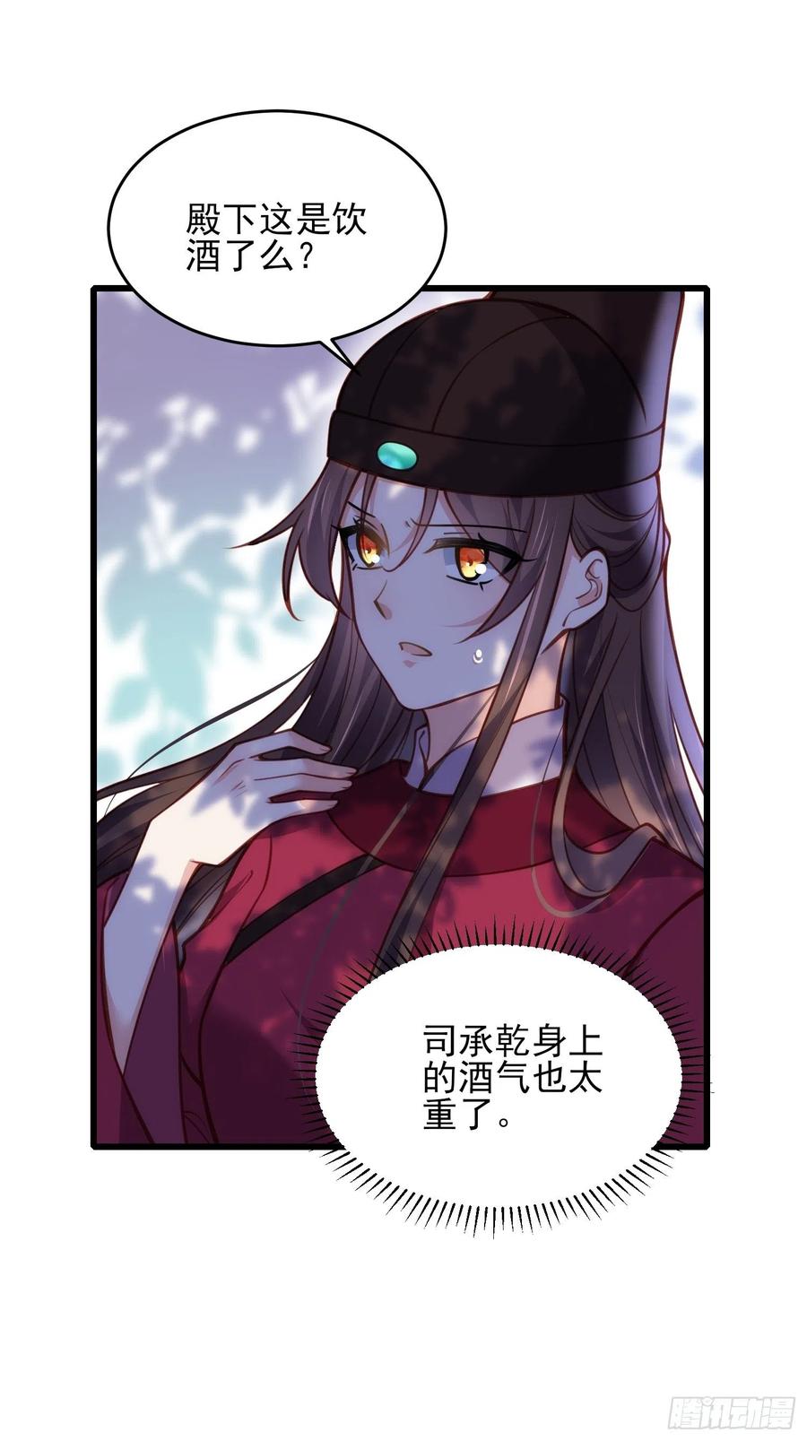 第170话 太子强吻19