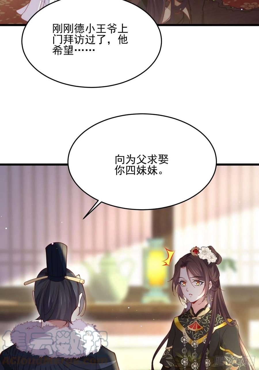 第190话 算计白嬷嬷18