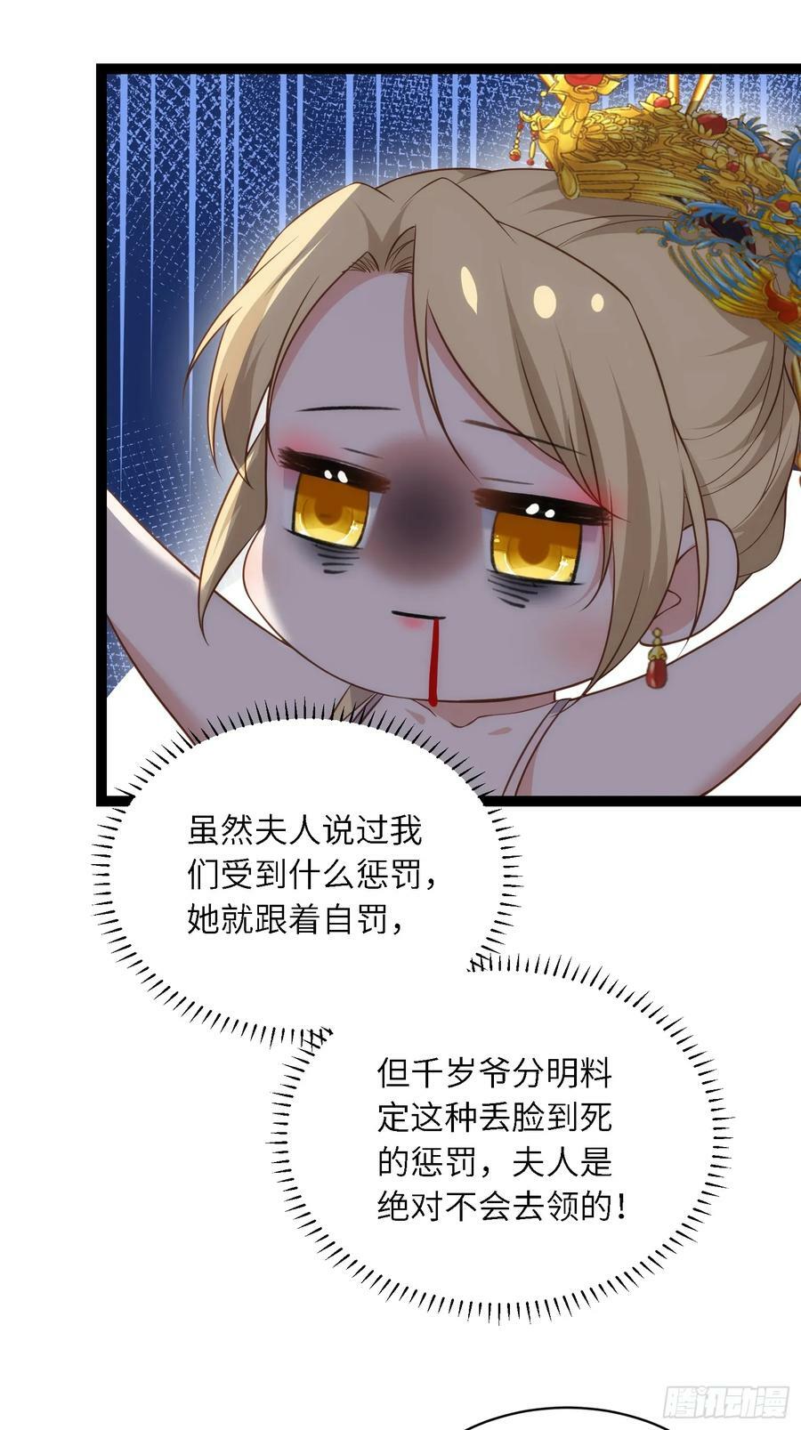 第330话 魅七你这个变态！7