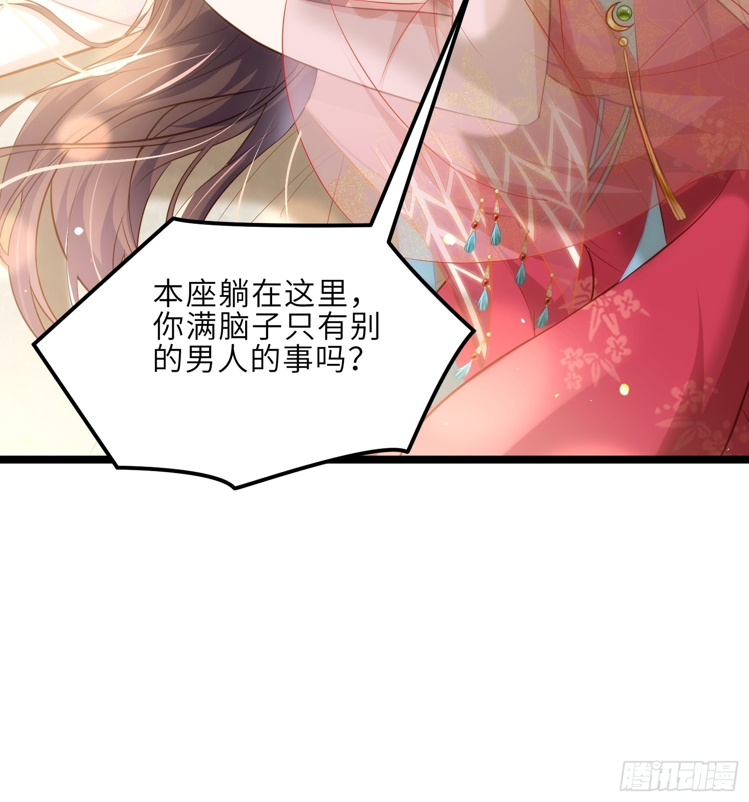 第263话 不准想别的男人13