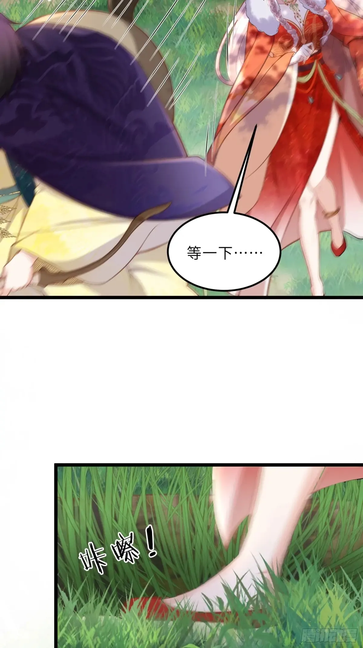 第376话 想勾引本座？14