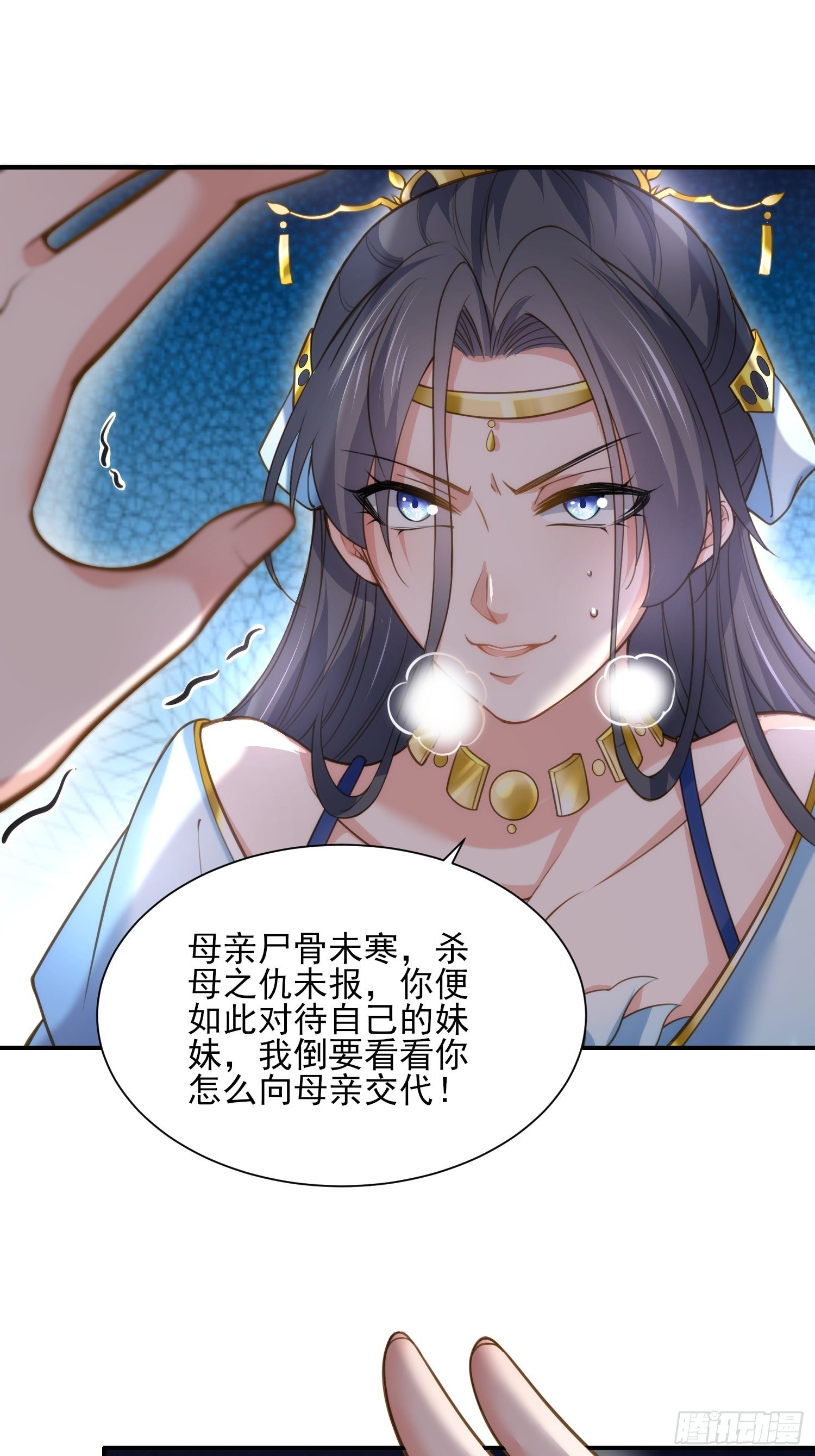 第119话 对老妖怪心动了15
