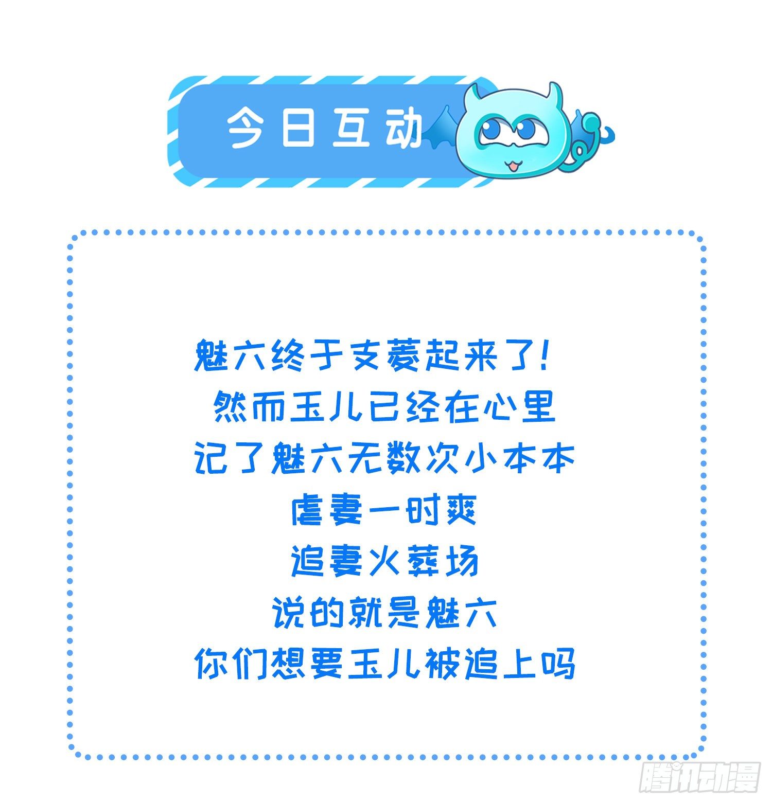 第214话 别让人担心35