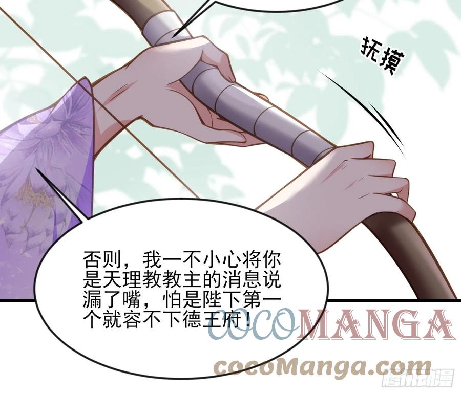 第154话 休妻？和离！20