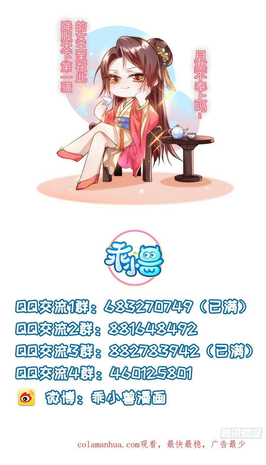 第328话 妻管严阿九31