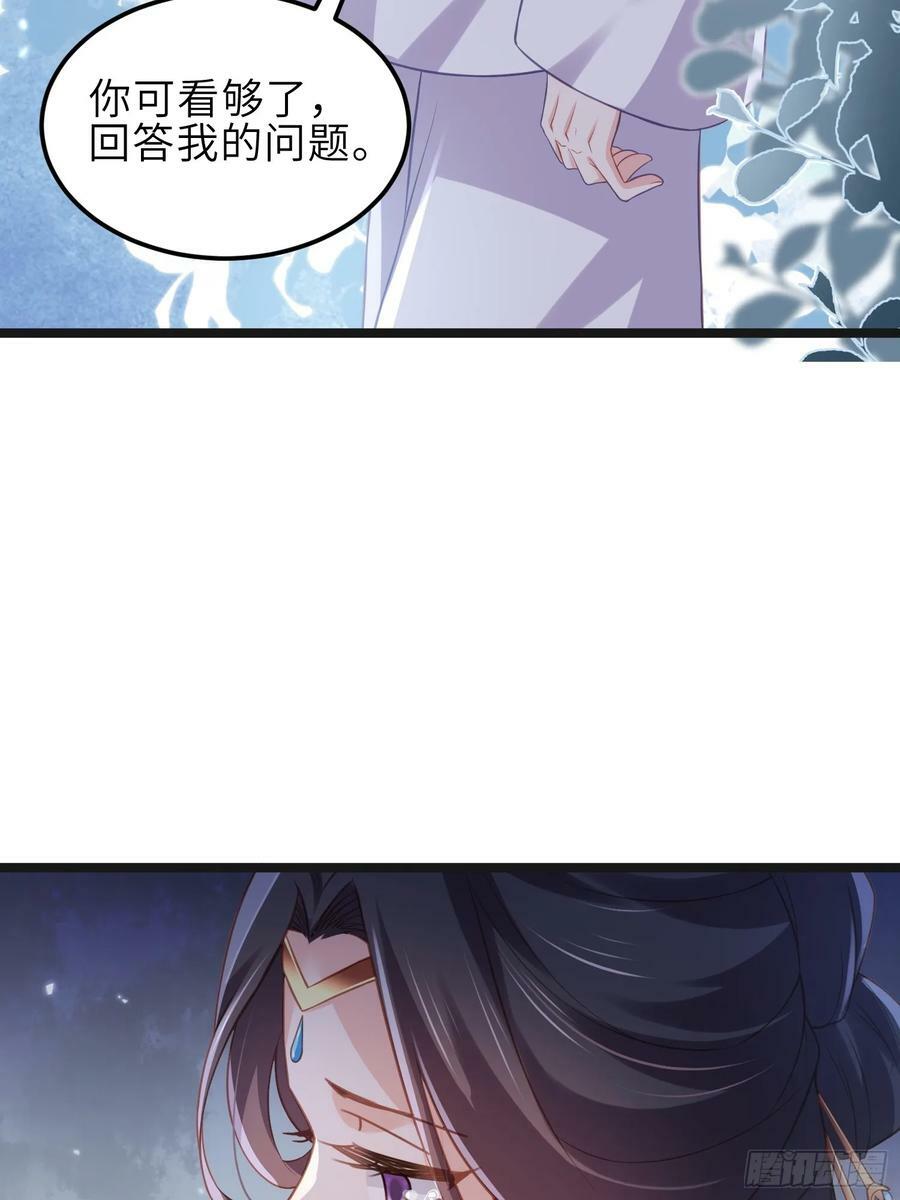第343话 太子强行被绿25