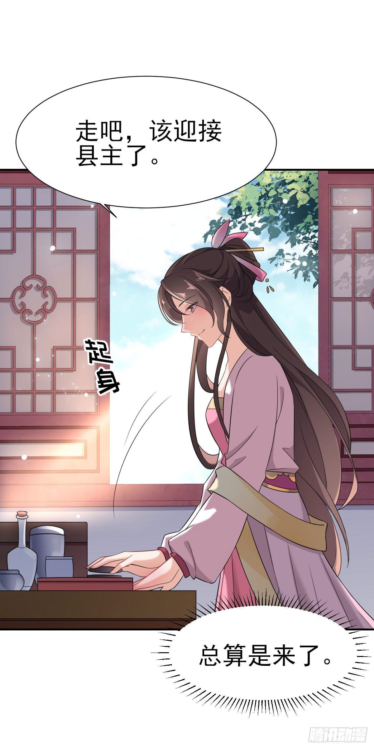 第3话 请君入瓮（上）19