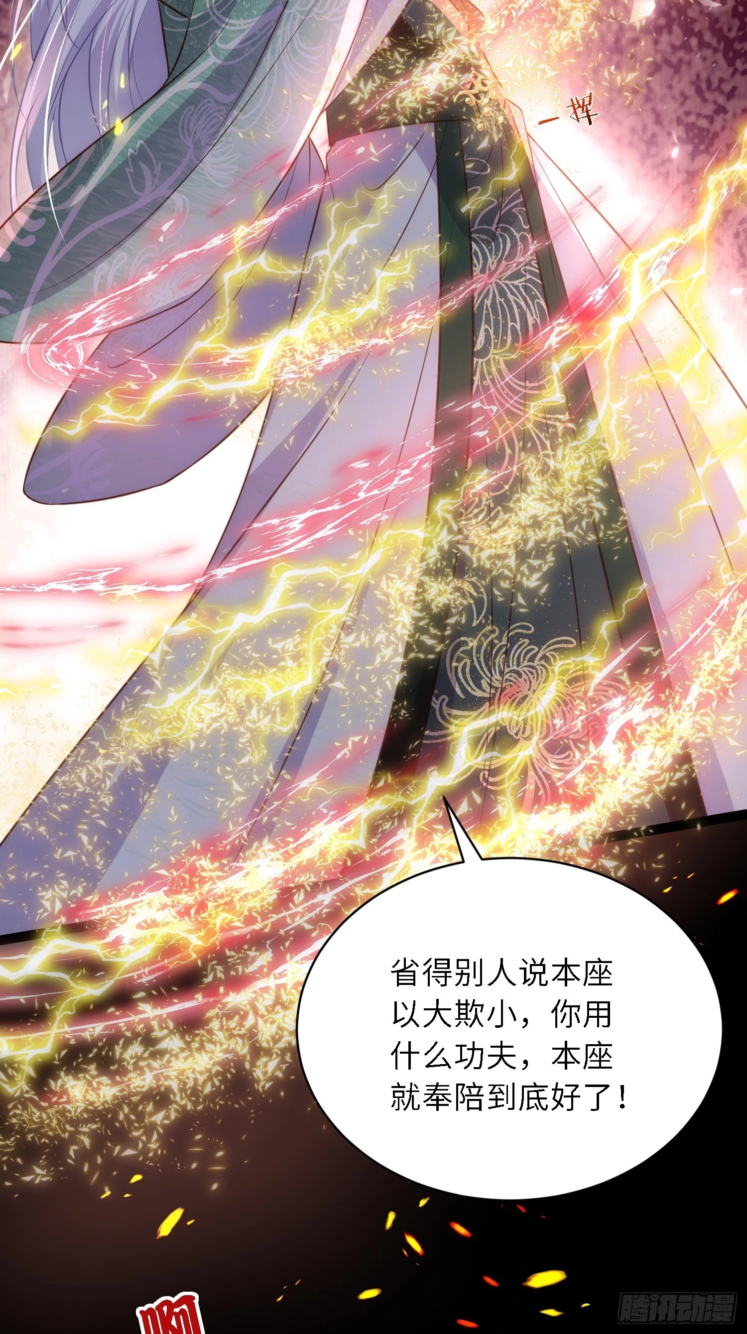第319话 杀人诛心5