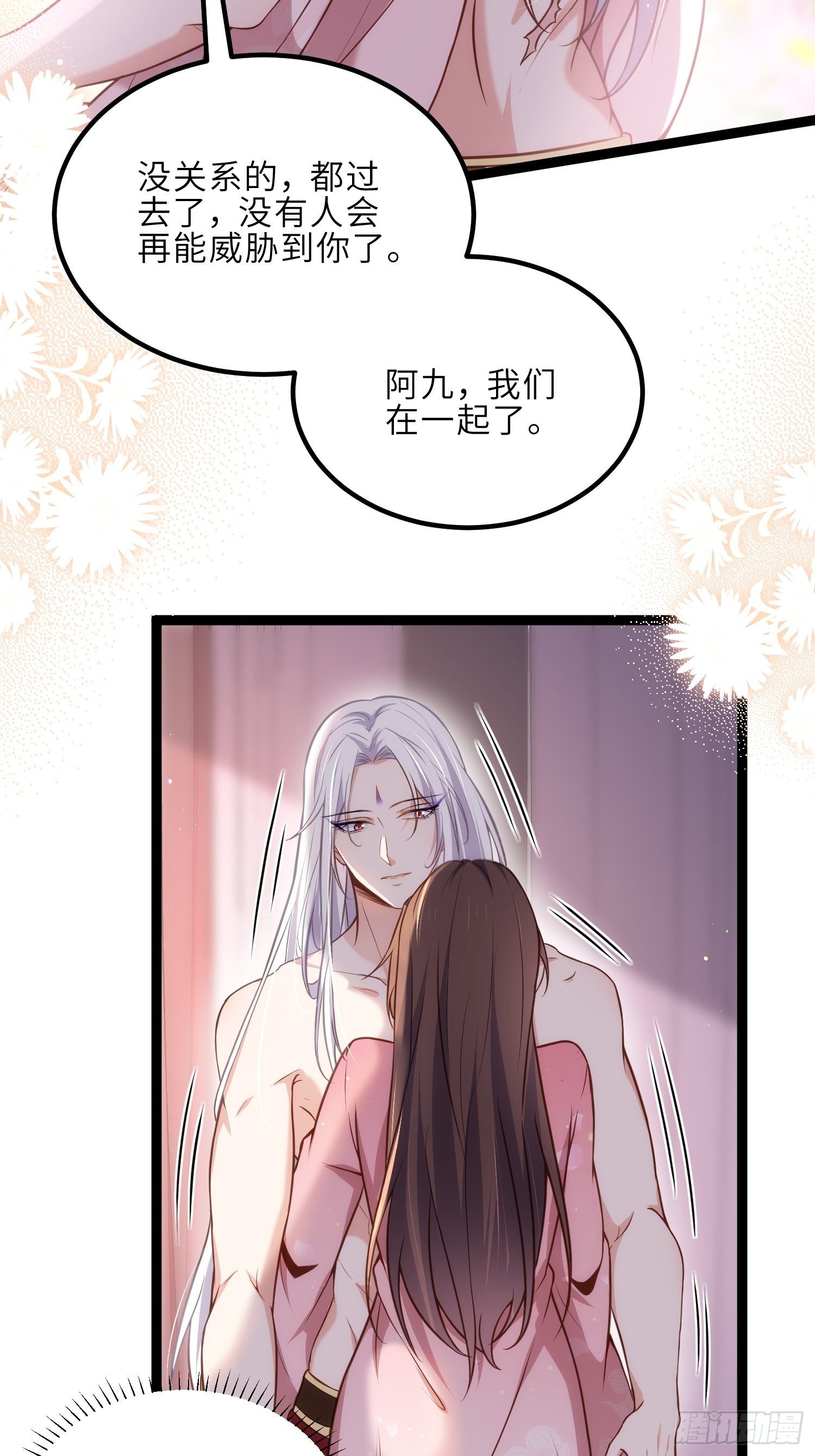 第230话 再也无人能伤害你19