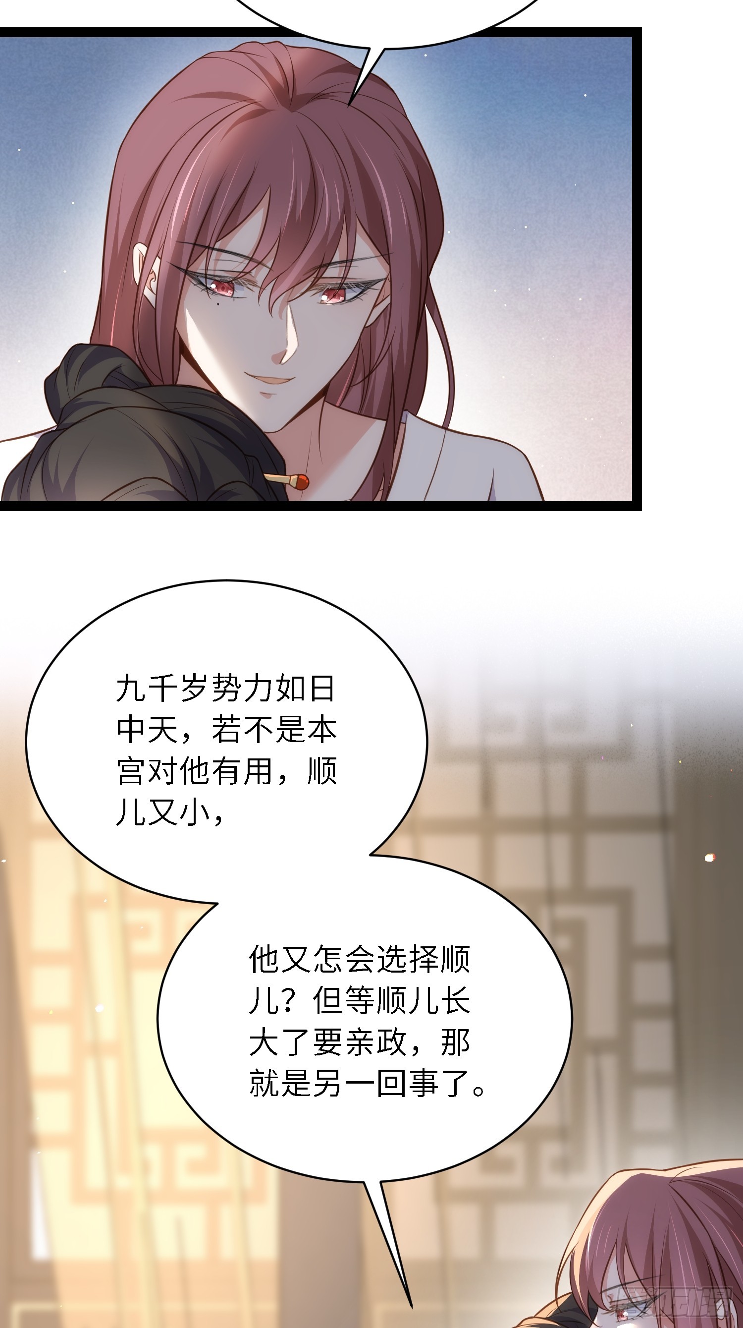 第301话 芳官与太后的奸情16