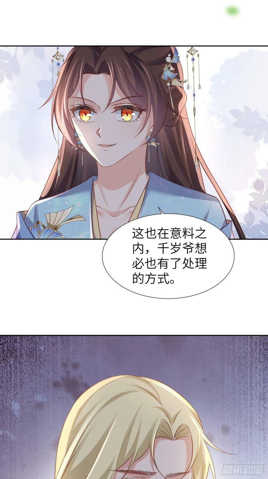 第346话 阿九害羞了31