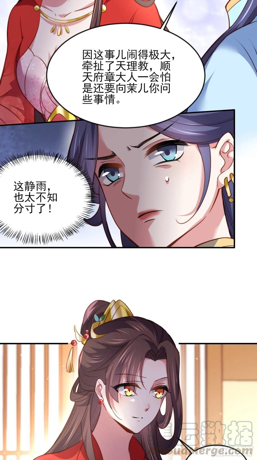 第113话 老狐狸和小狐狸28