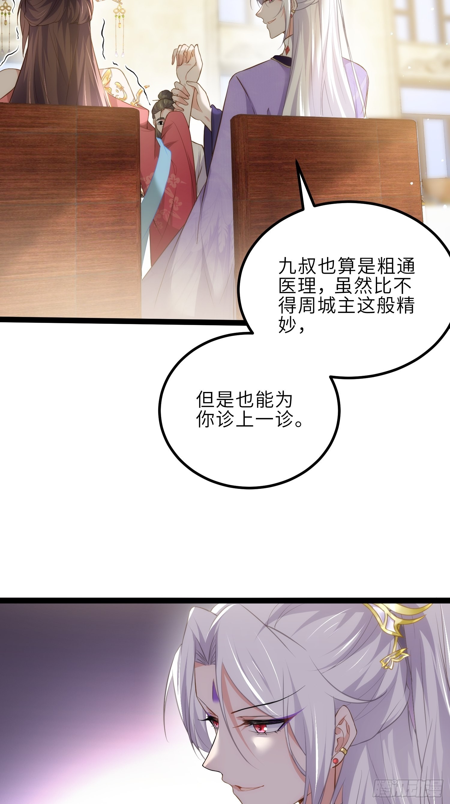 第260话 让本座享受5