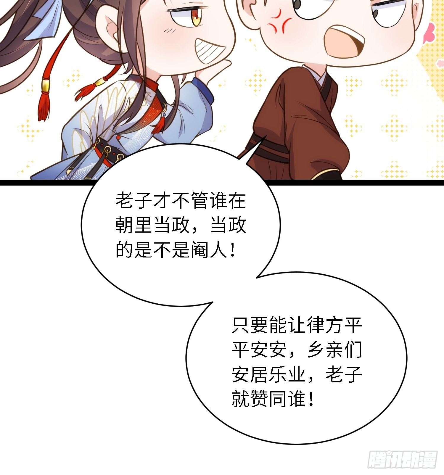 第239话 异族城主12