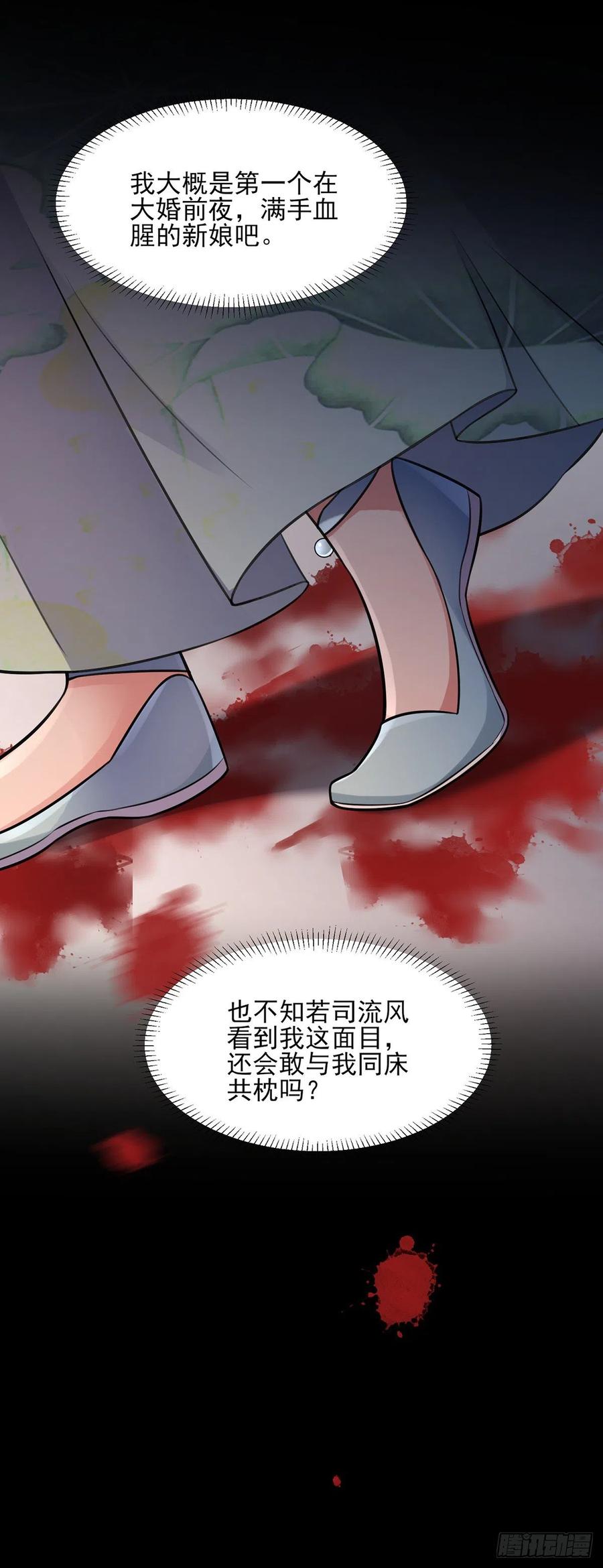 第79话 茉儿大婚11