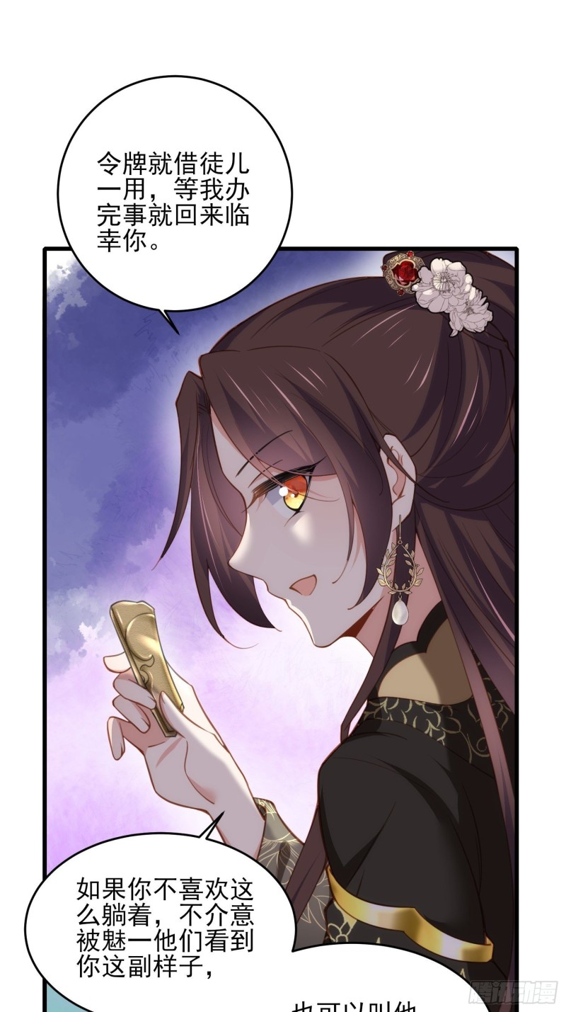第182话 九千岁求婚？22