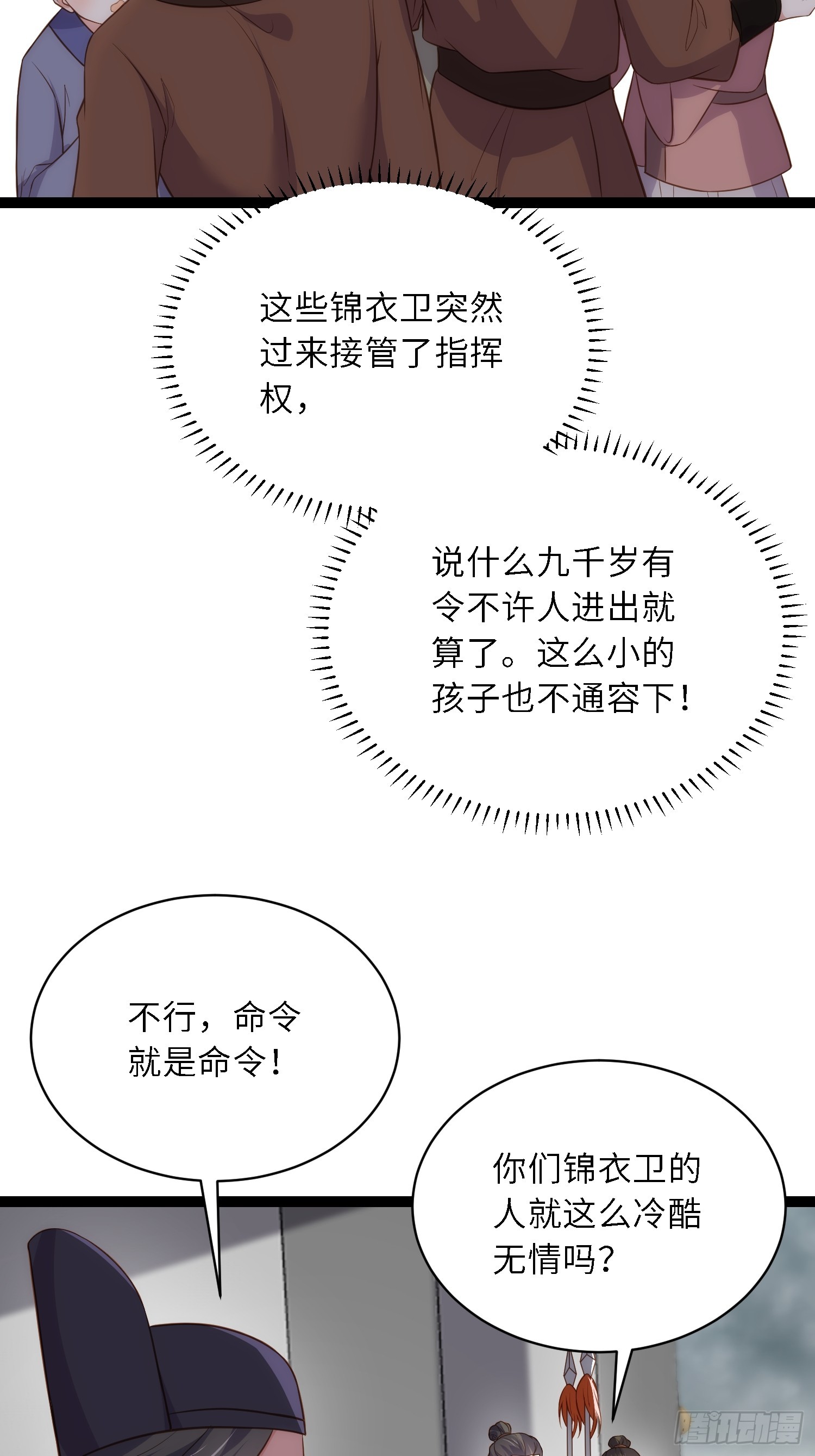 第306话 国之将亡29