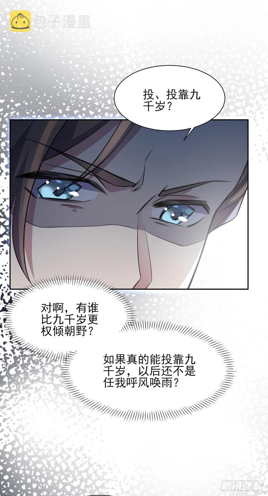 第78话 只有一人能活7