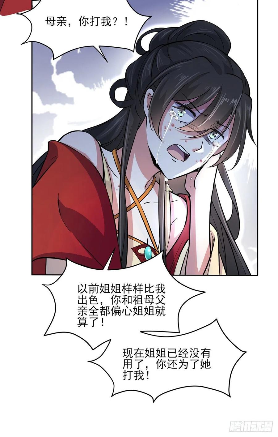 第61话 更换定亲人选8