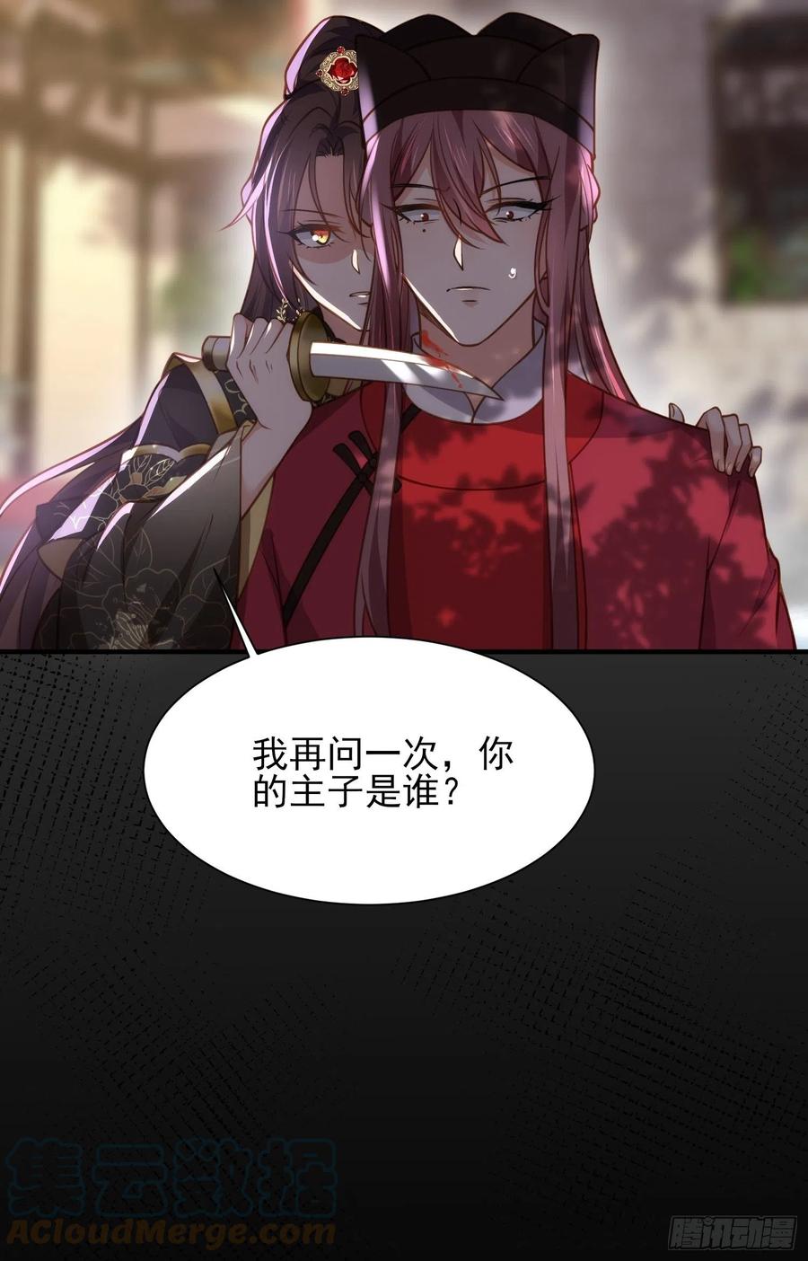第171话 谁是你的主子26