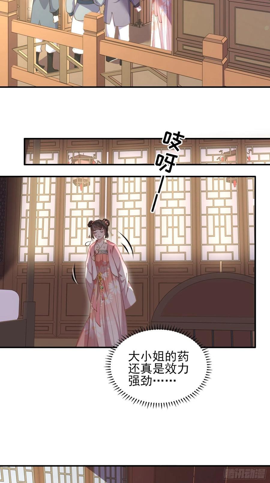 第136话 都给本座戴胸罩！9