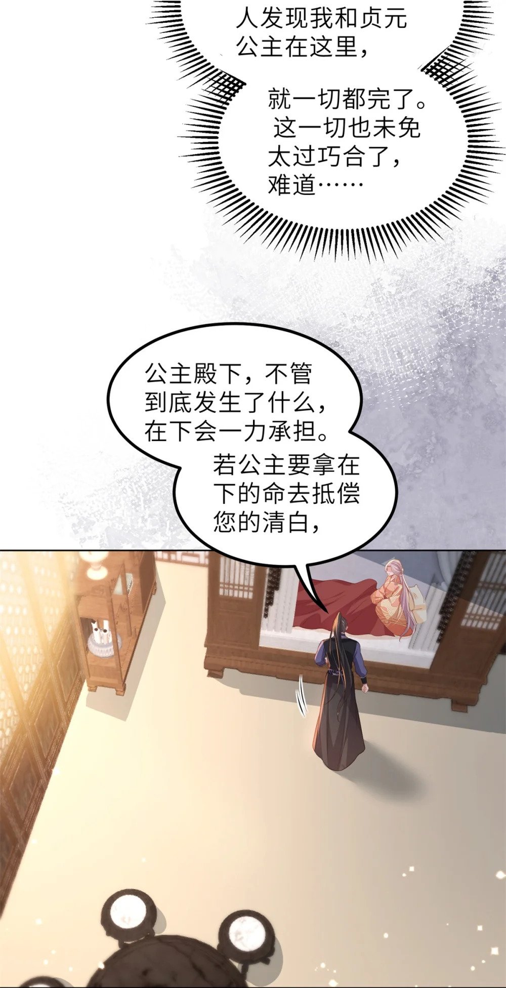 357 一夜缠绵26