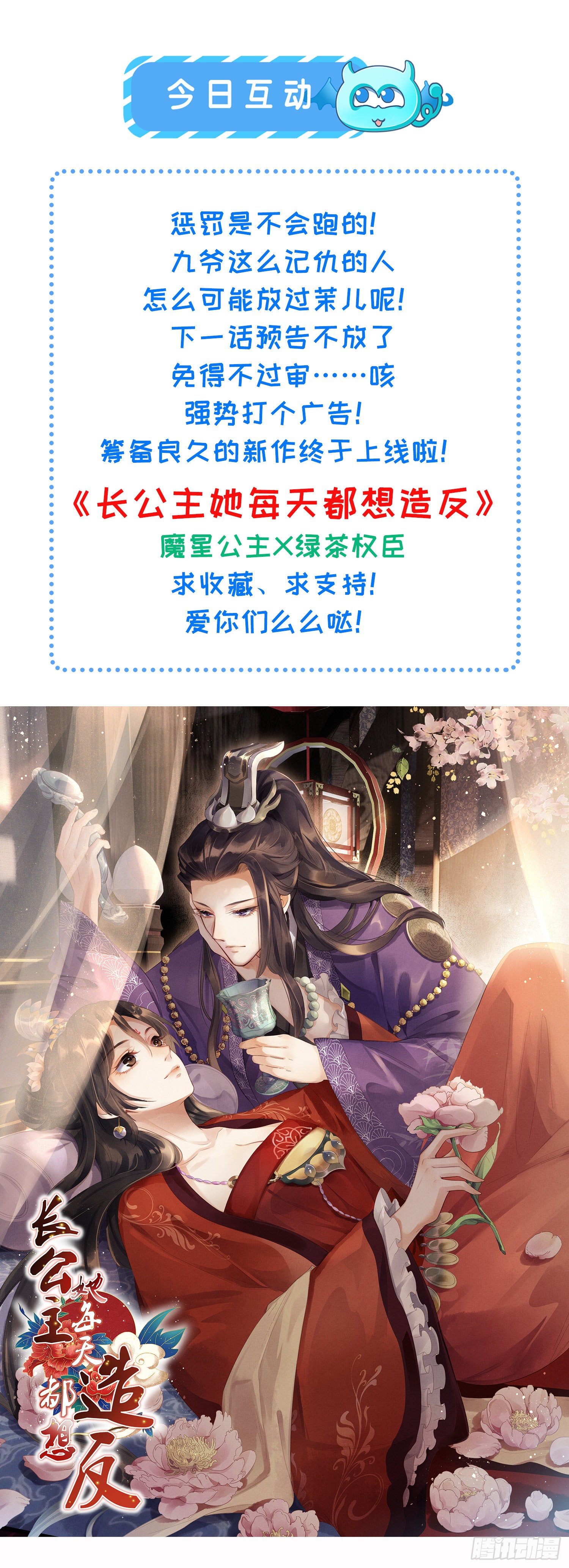 第221话 认不出本座？27