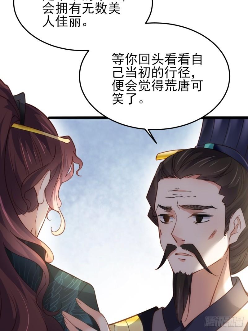 第194话 打包送给为师34