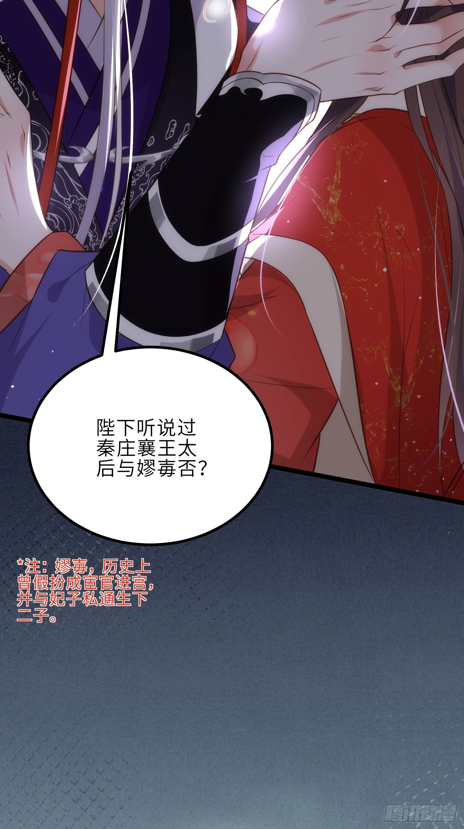 第287话 宣文帝之死16