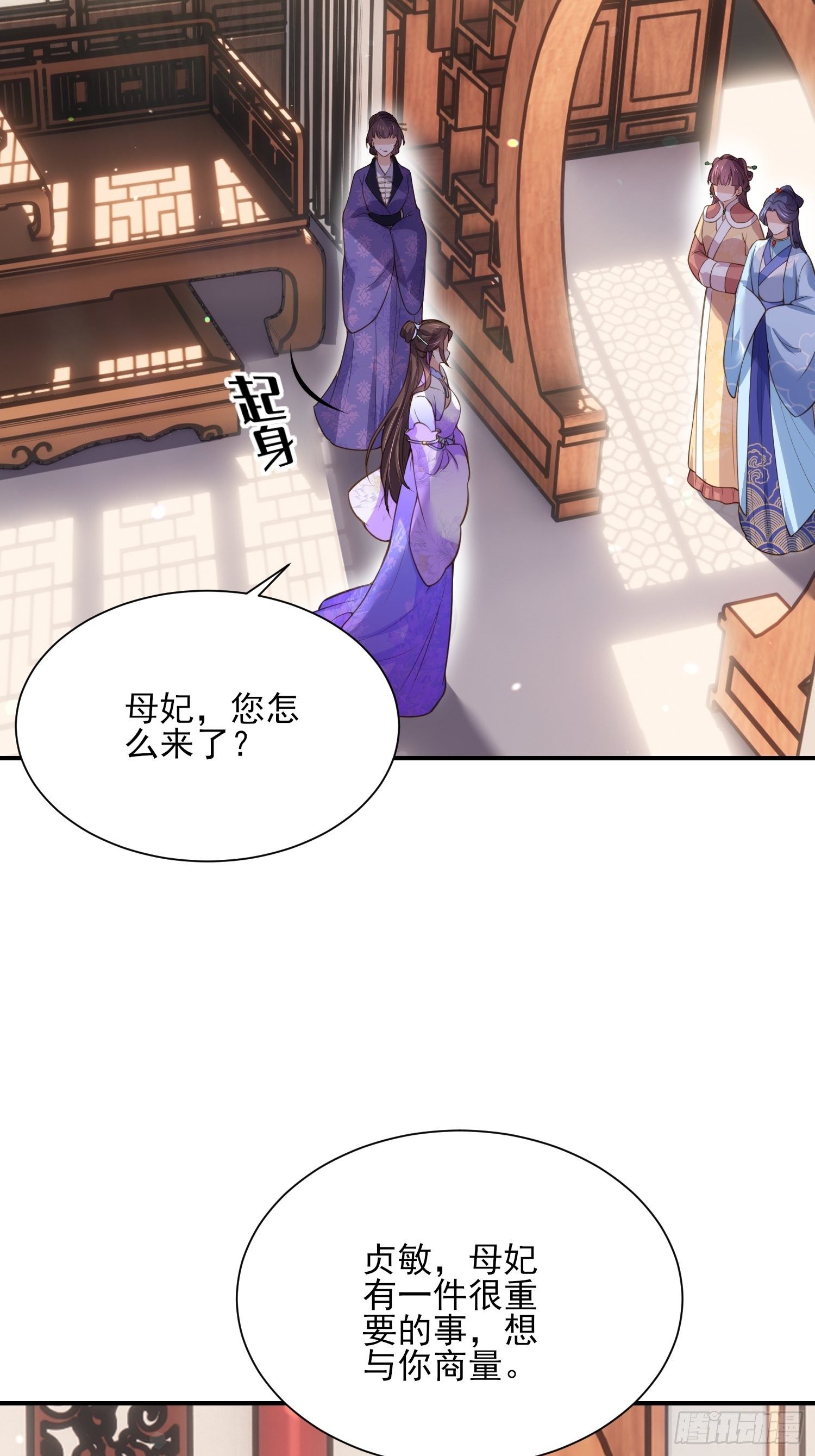 第119话 对老妖怪心动了24