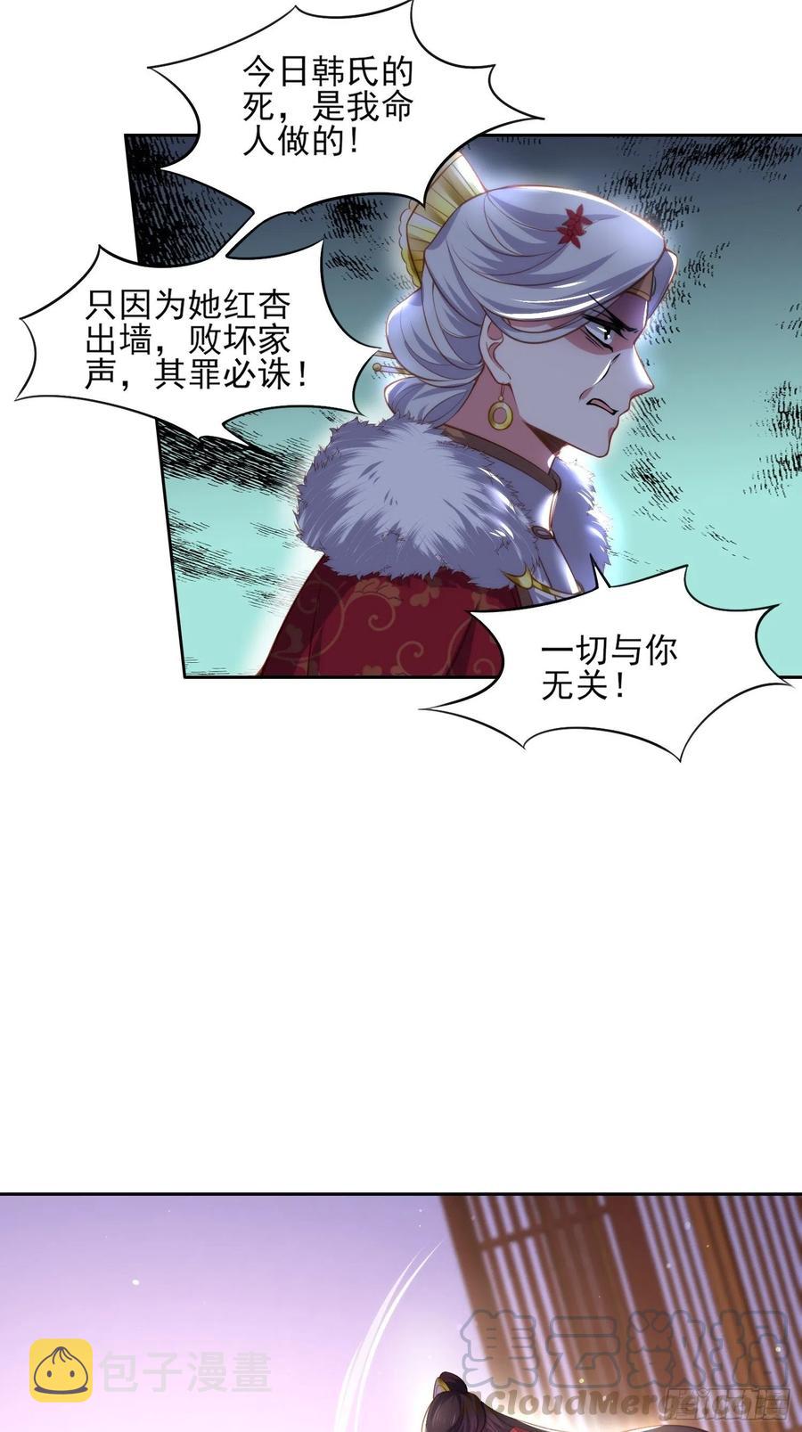 第107话 大哥的一见钟情34