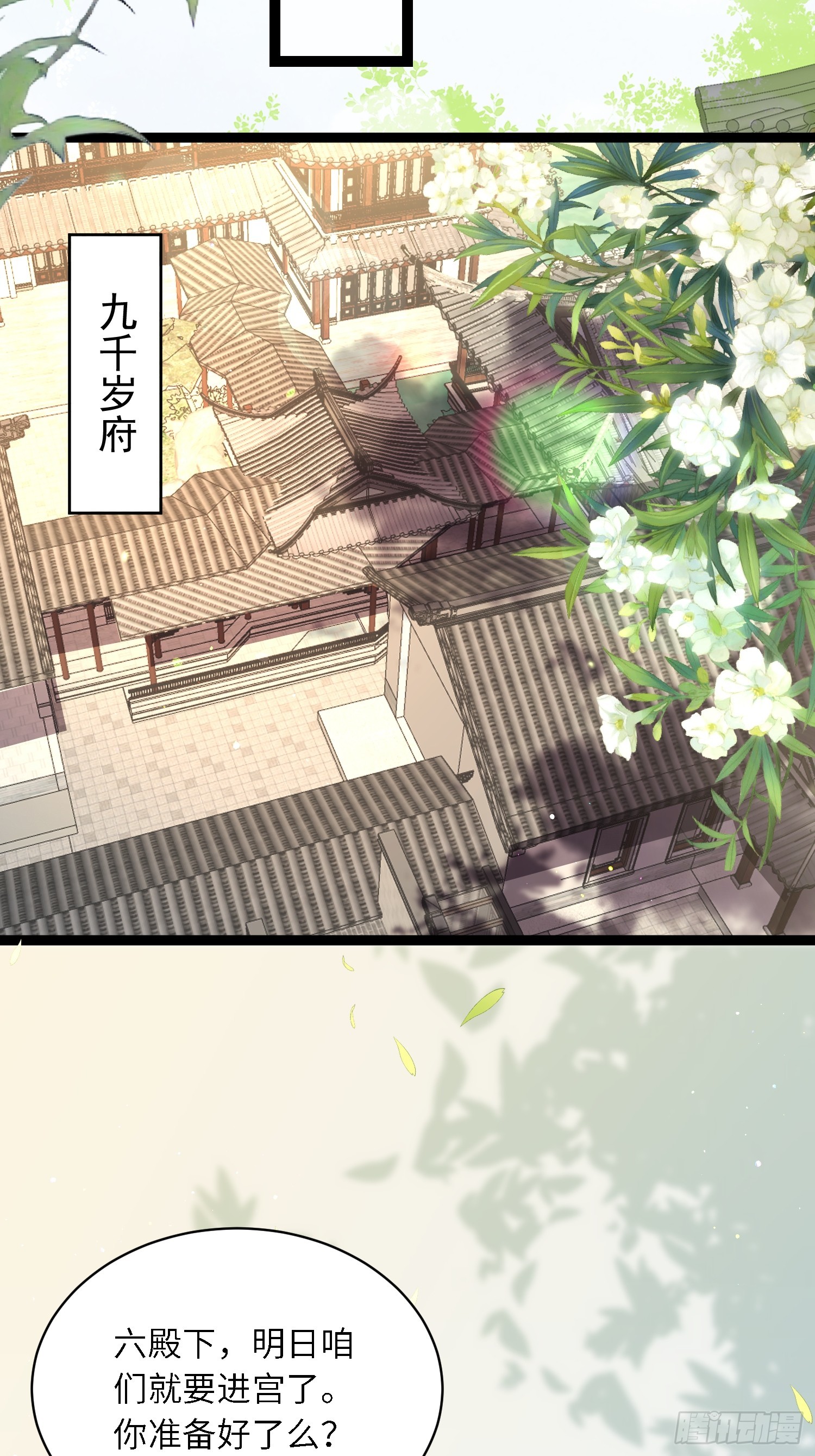 第291话 太子大孝子22