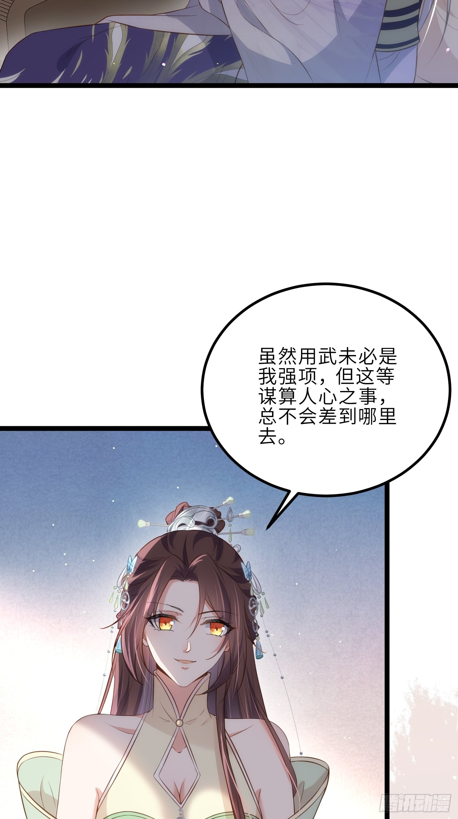 第285话 大奸臣的谋划38