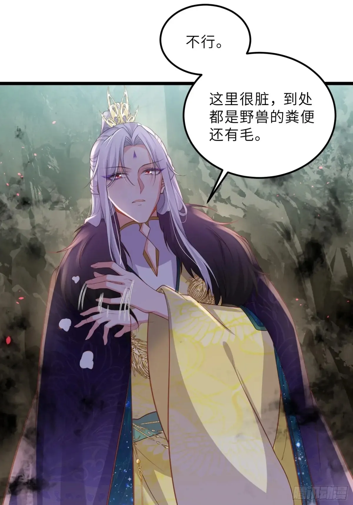 第376话 想勾引本座？24