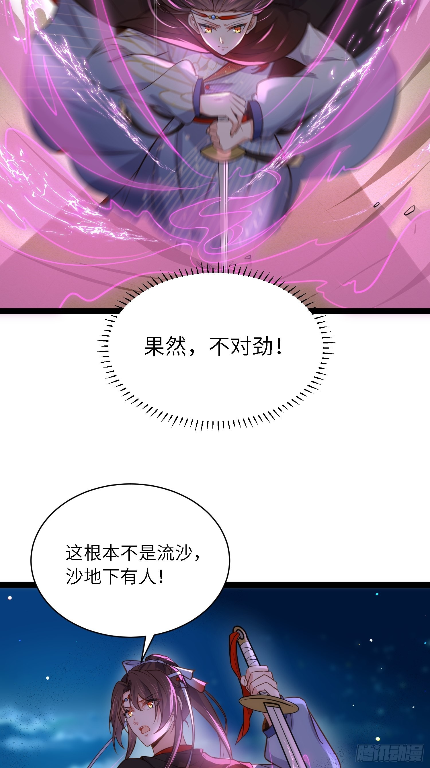 第251话 死亡的旅途34
