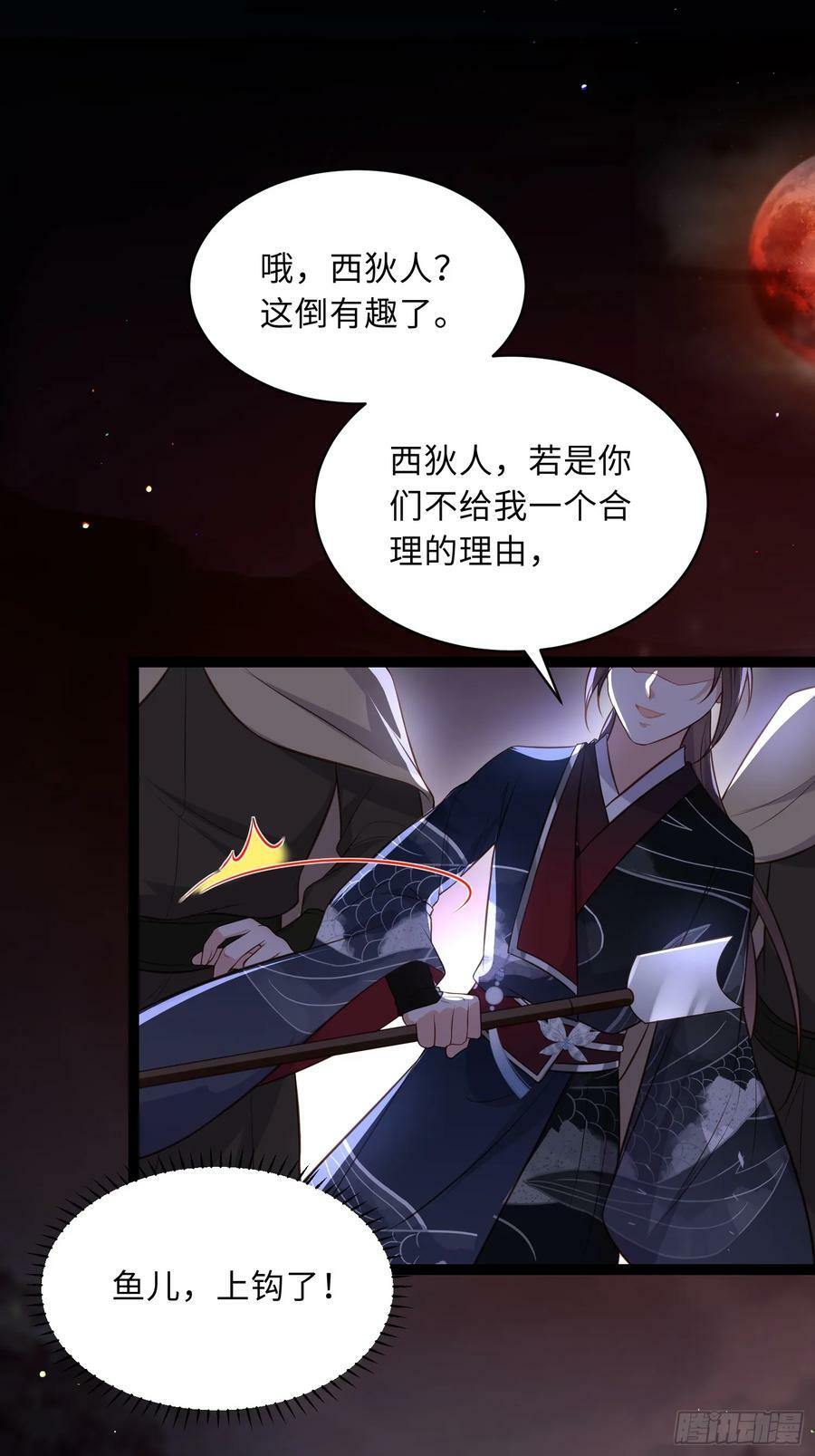 第336话 芳官的心思19