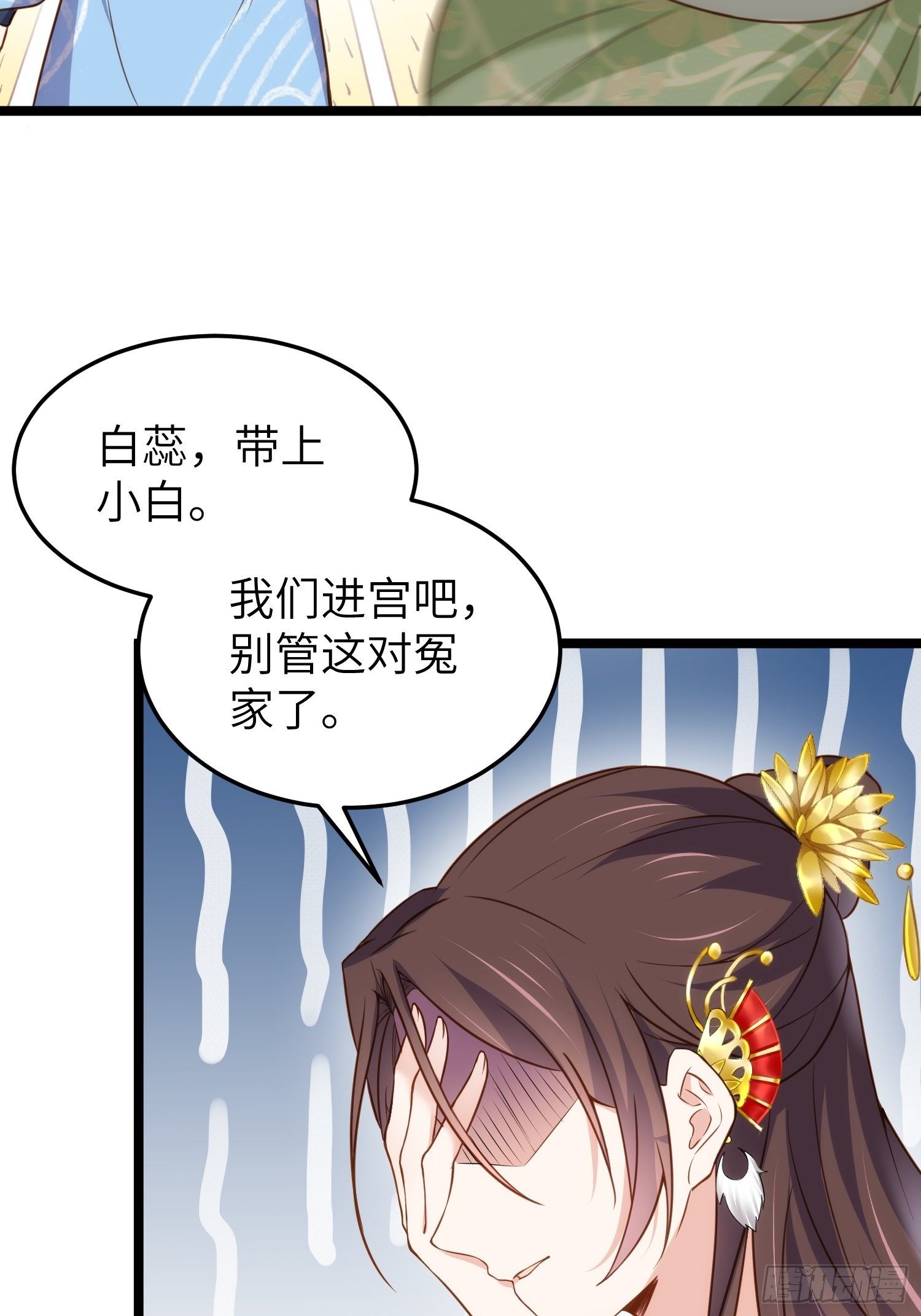 第217话 玉儿没有怀孕？！23