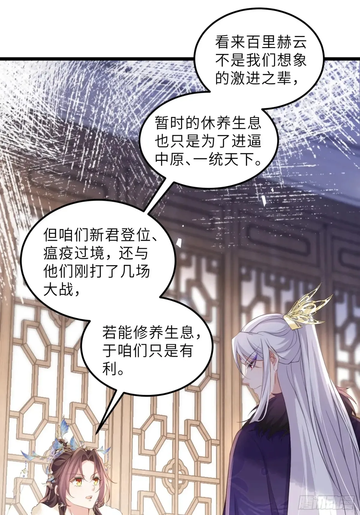 第379话 白珍和白起12